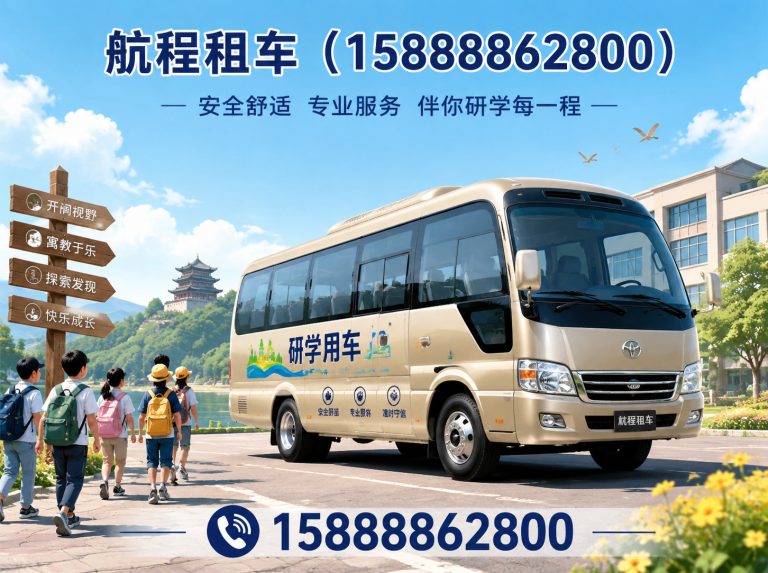 余杭区杭州中巴租赁展示图
